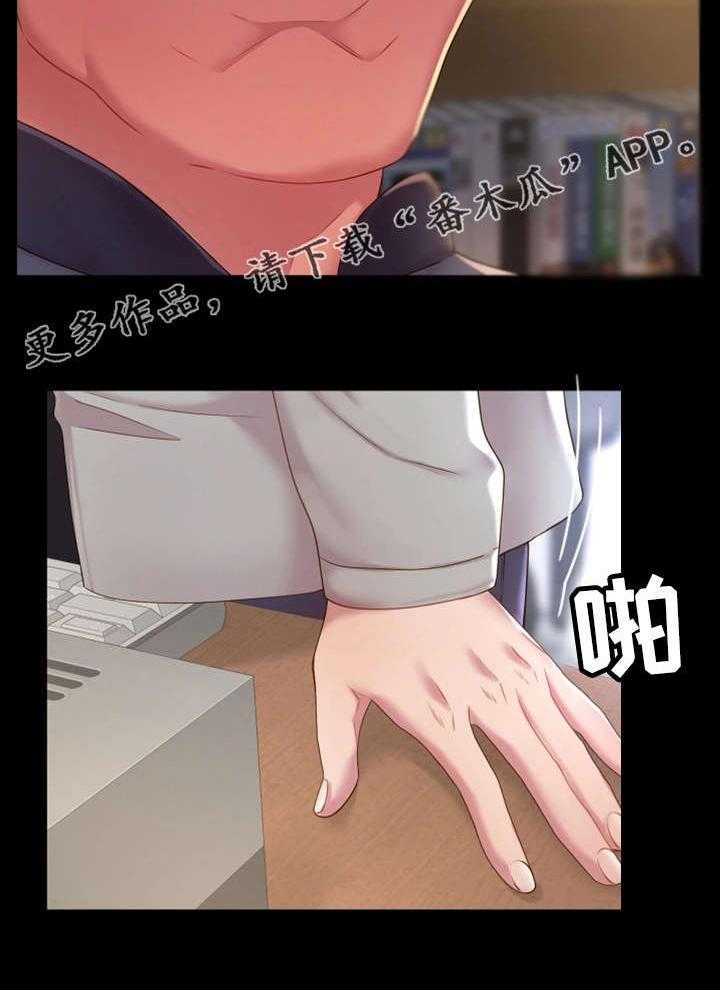 《唯一的依赖》第17话 17_话题 第17页