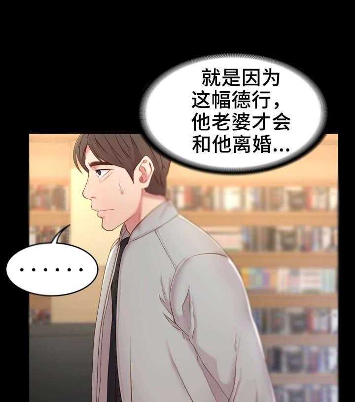 《唯一的依赖》第17话 17_话题 第18页