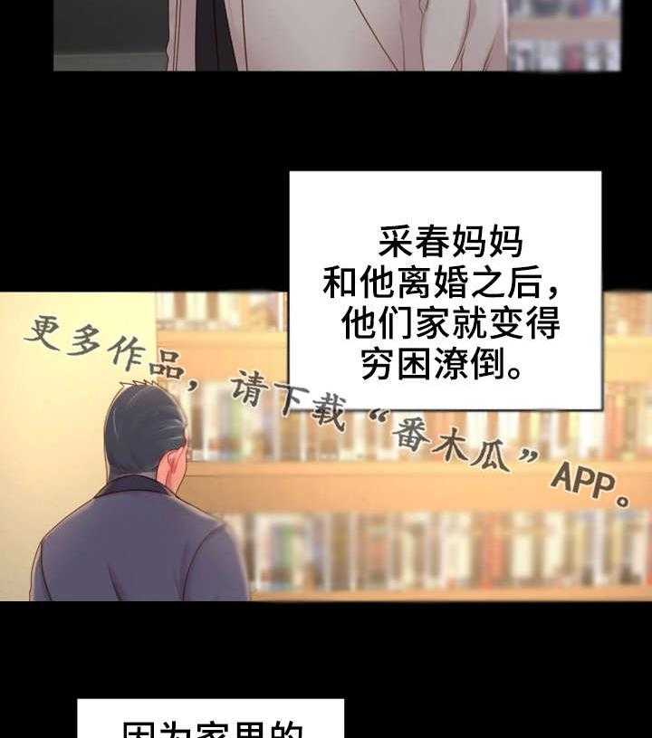 《唯一的依赖》第17话 17_话题 第19页