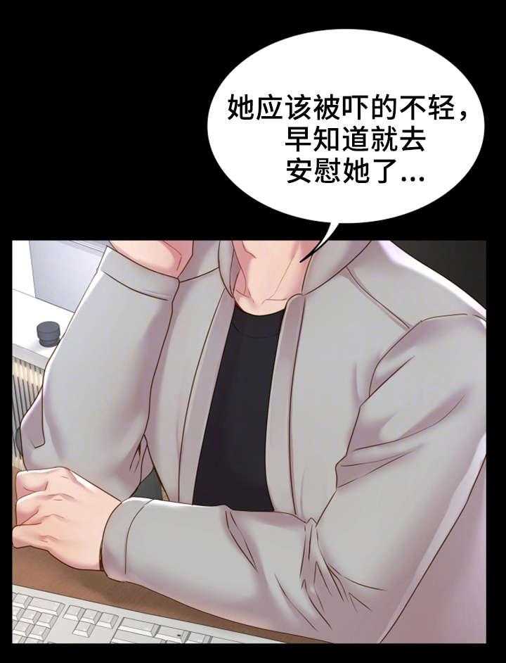 《唯一的依赖》第17话 17_话题 第1页