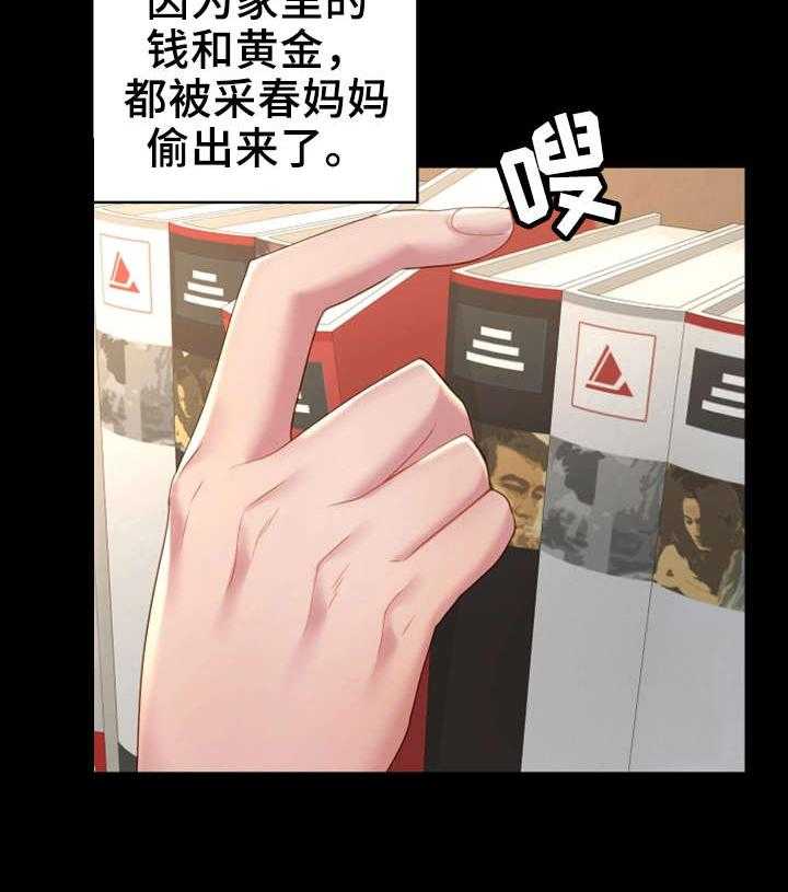 《唯一的依赖》第17话 17_话题 第20页