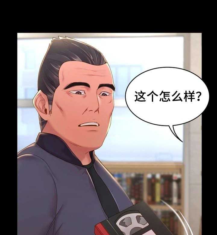 《唯一的依赖》第17话 17_话题 第21页