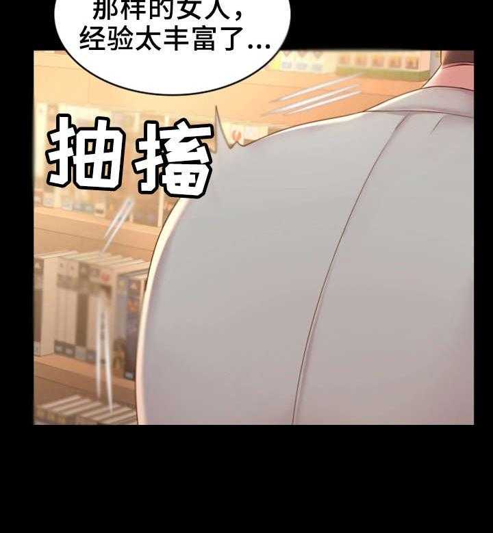 《唯一的依赖》第17话 17_话题 第24页