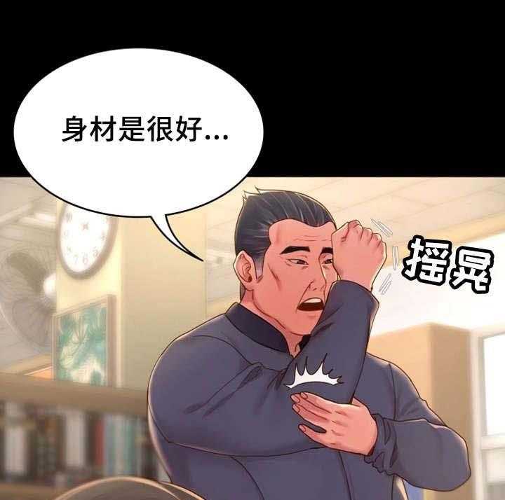 《唯一的依赖》第17话 17_话题 第25页