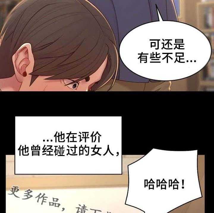 《唯一的依赖》第17话 17_话题 第26页