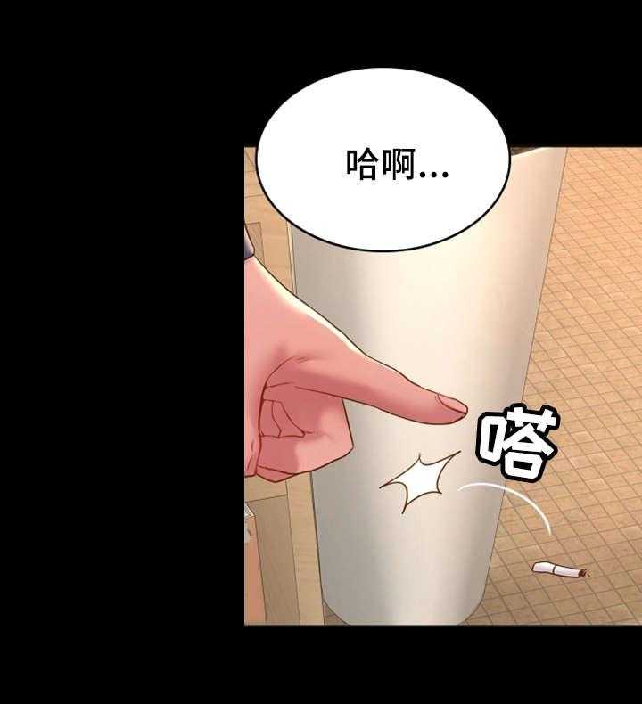 《唯一的依赖》第17话 17_话题 第31页