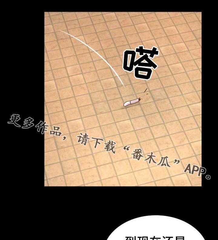 《唯一的依赖》第17话 17_话题 第32页