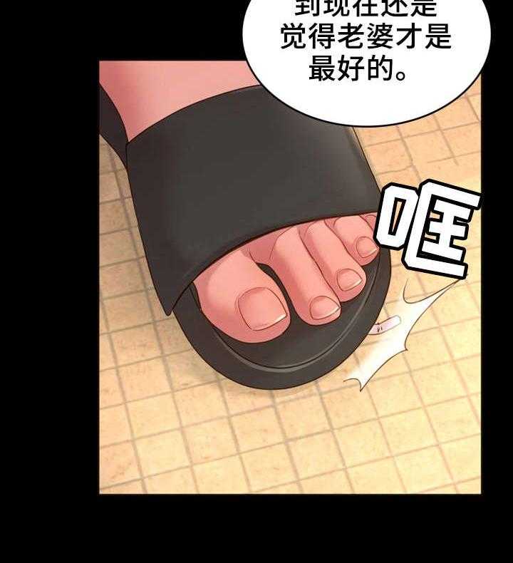 《唯一的依赖》第17话 17_话题 第33页