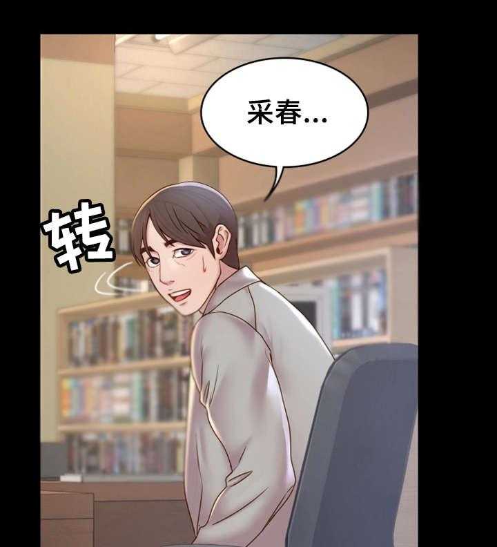《唯一的依赖》第17话 17_话题 第4页