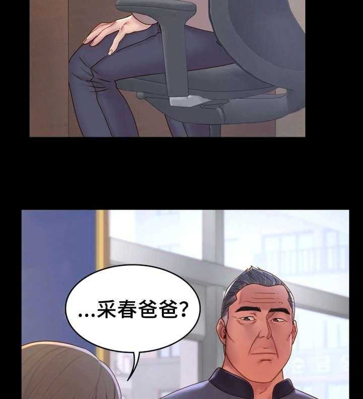 《唯一的依赖》第17话 17_话题 第5页