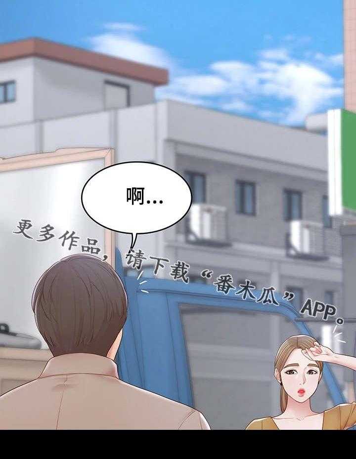 《唯一的依赖》第19话 19_新邻居 第12页