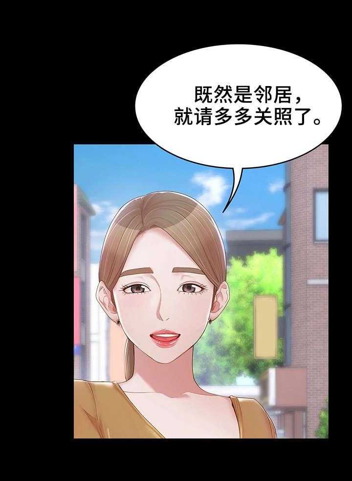 《唯一的依赖》第19话 19_新邻居 第18页