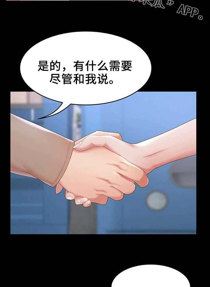 《唯一的依赖》第19话 19_新邻居 第20页