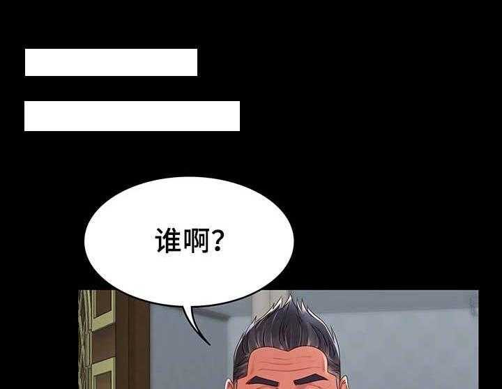 《唯一的依赖》第19话 19_新邻居 第22页
