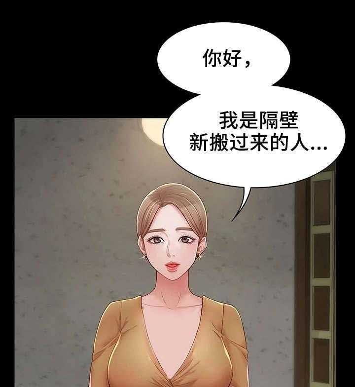 《唯一的依赖》第19话 19_新邻居 第24页