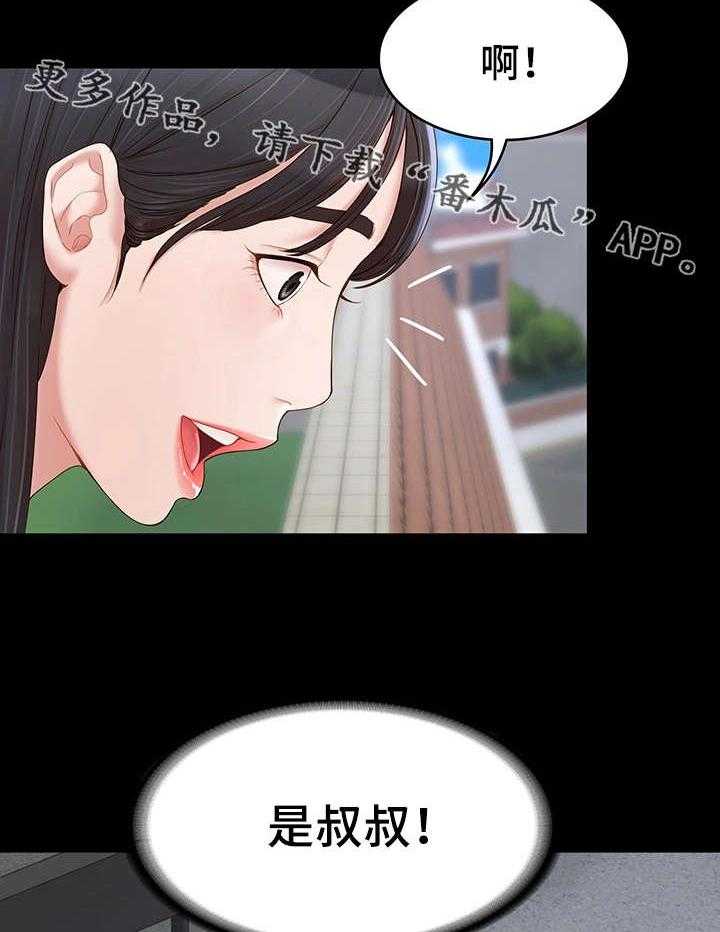 《唯一的依赖》第19话 19_新邻居 第5页