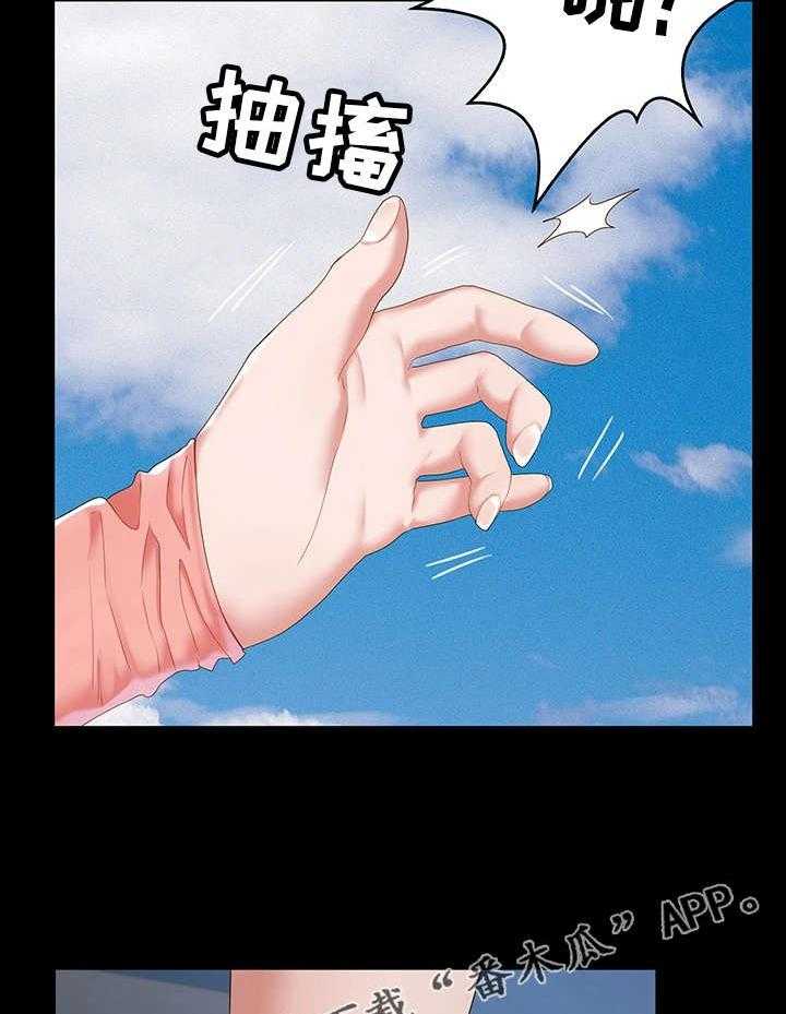 《唯一的依赖》第19话 19_新邻居 第8页