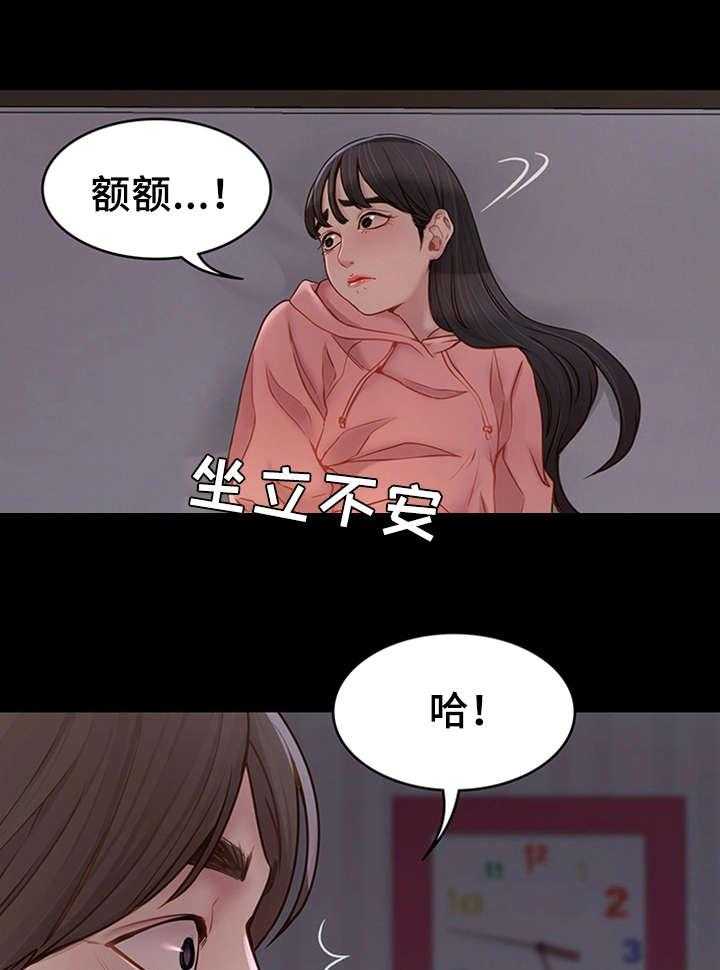 《唯一的依赖》第14话 14_陪陪我 第10页