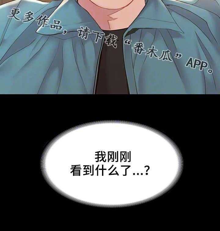 《唯一的依赖》第14话 14_陪陪我 第15页