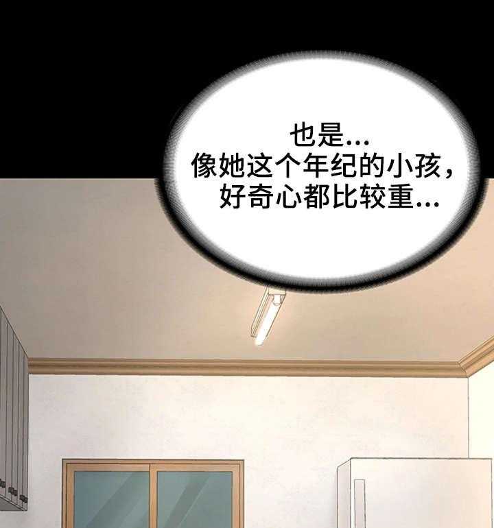《唯一的依赖》第14话 14_陪陪我 第16页