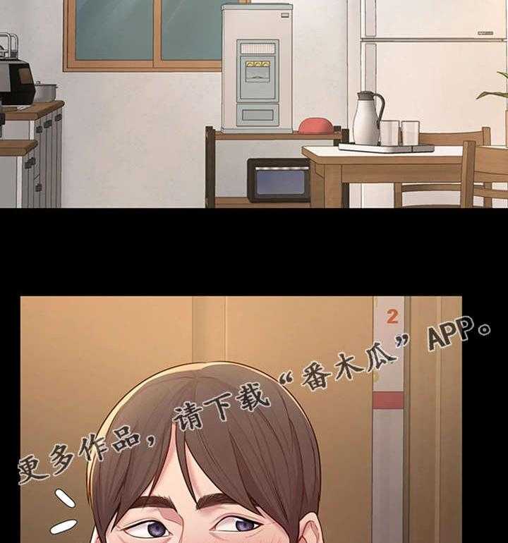 《唯一的依赖》第14话 14_陪陪我 第17页