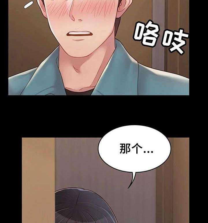 《唯一的依赖》第14话 14_陪陪我 第18页