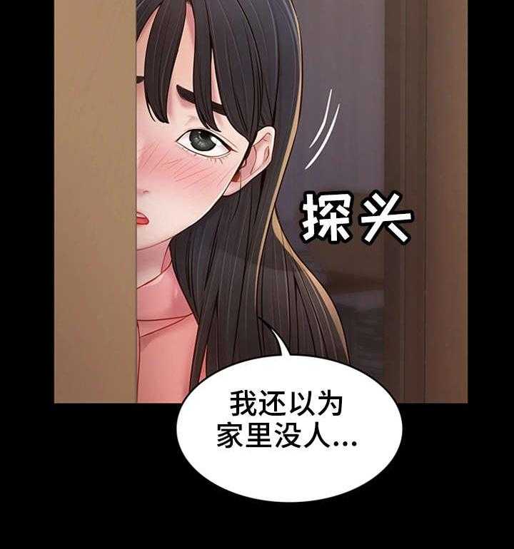 《唯一的依赖》第14话 14_陪陪我 第19页