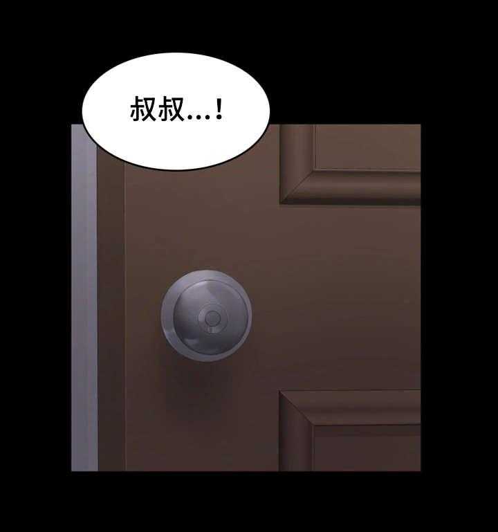 《唯一的依赖》第14话 14_陪陪我 第1页