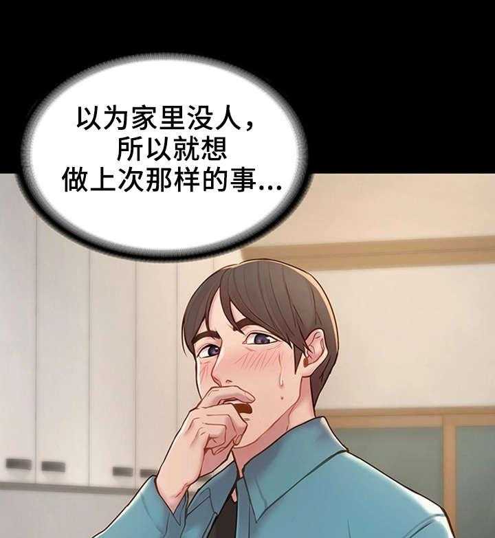 《唯一的依赖》第14话 14_陪陪我 第20页