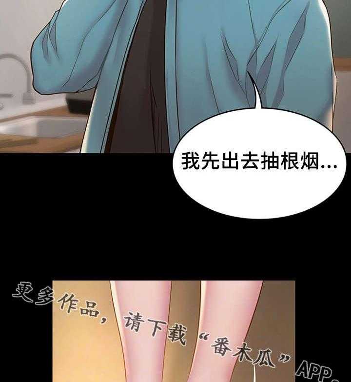 《唯一的依赖》第14话 14_陪陪我 第21页