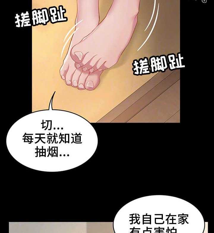 《唯一的依赖》第14话 14_陪陪我 第22页