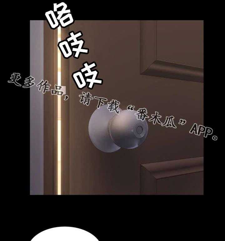 《唯一的依赖》第14话 14_陪陪我 第2页