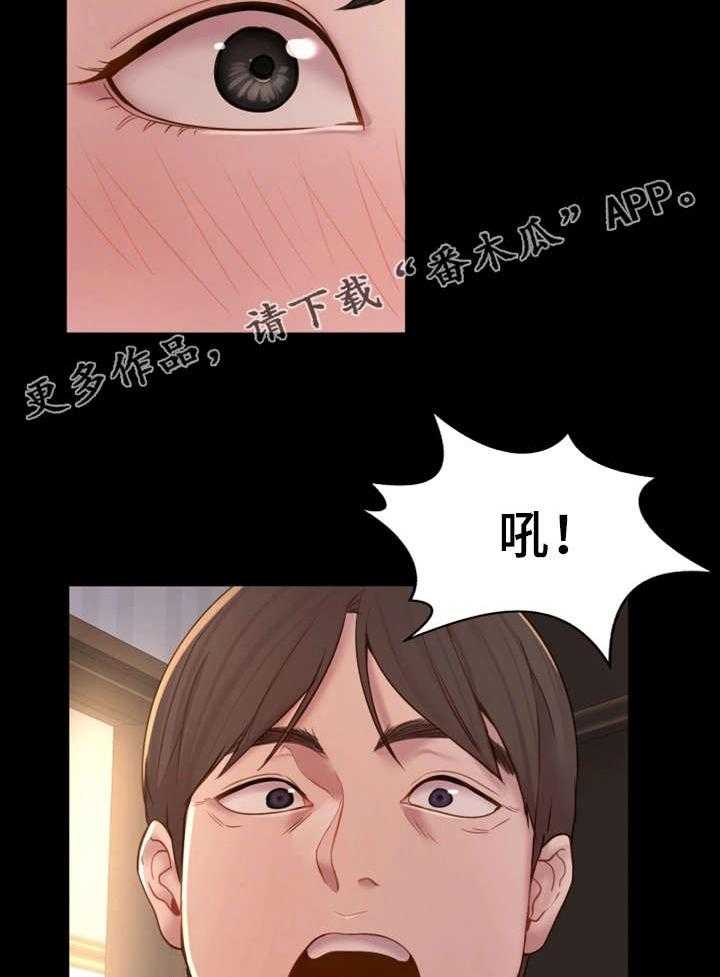 《唯一的依赖》第14话 14_陪陪我 第5页