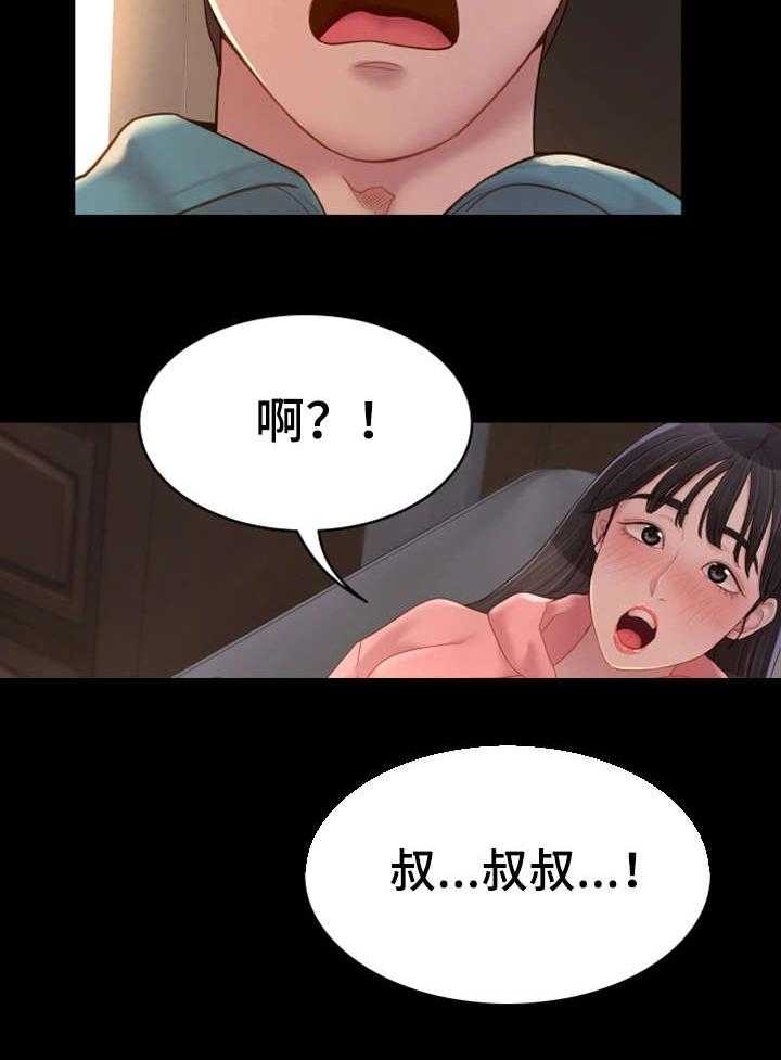 《唯一的依赖》第14话 14_陪陪我 第6页
