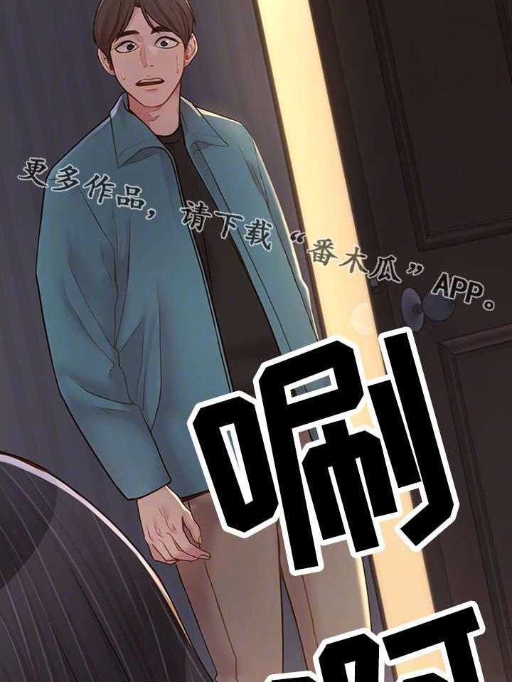 《唯一的依赖》第14话 14_陪陪我 第8页