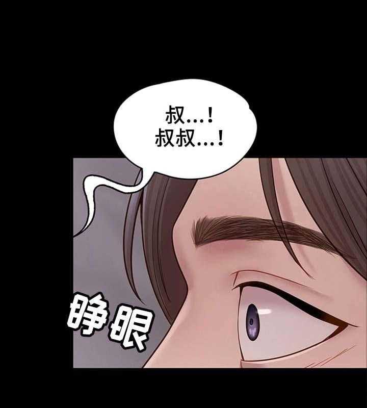 《唯一的依赖》第16话 16_梦与现实 第10页
