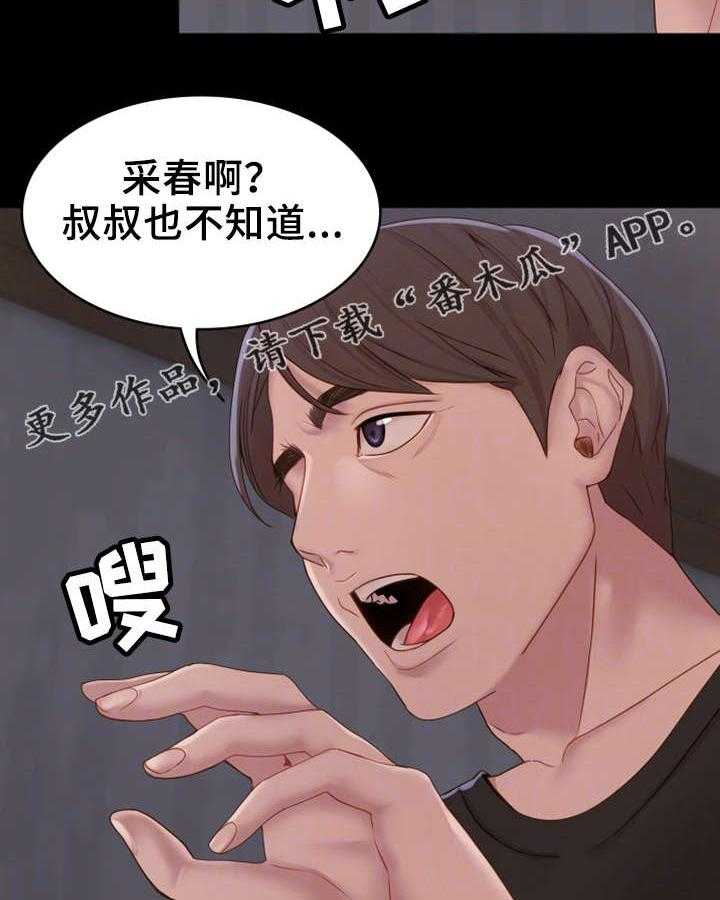 《唯一的依赖》第16话 16_梦与现实 第12页