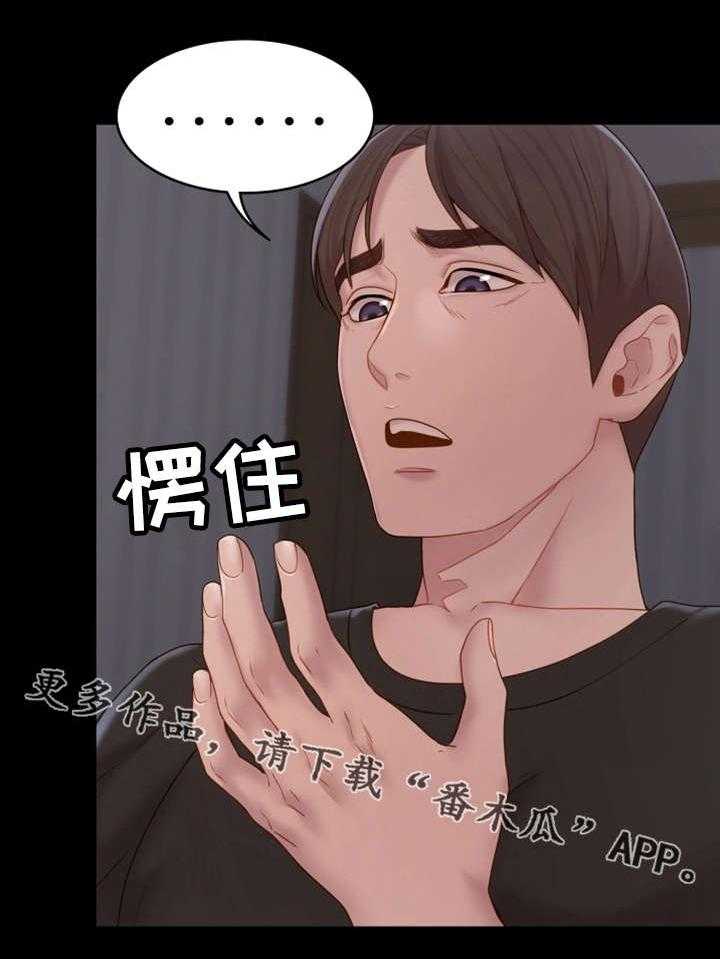 《唯一的依赖》第16话 16_梦与现实 第15页