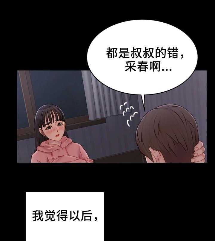 《唯一的依赖》第16话 16_梦与现实 第17页