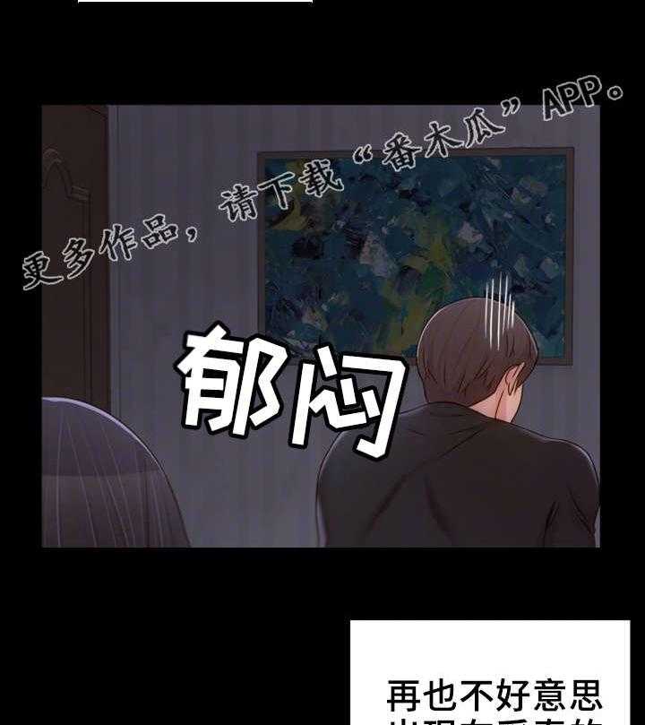 《唯一的依赖》第16话 16_梦与现实 第18页