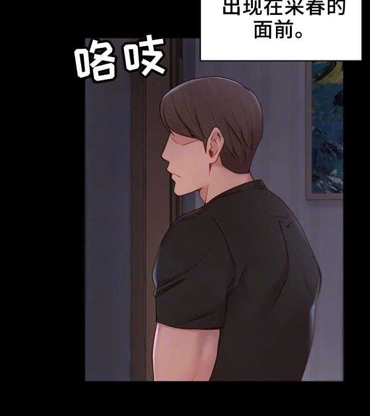 《唯一的依赖》第16话 16_梦与现实 第19页