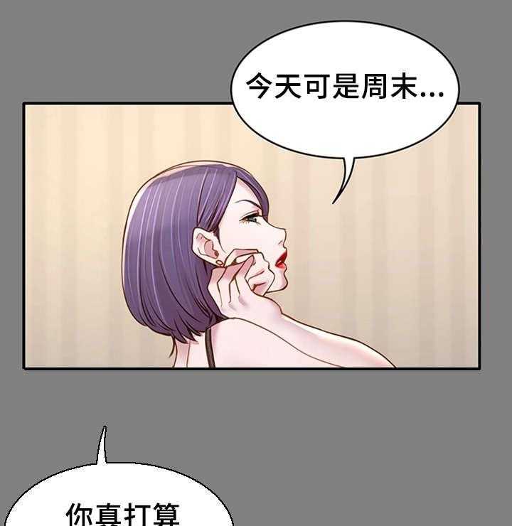 《唯一的依赖》第16话 16_梦与现实 第1页