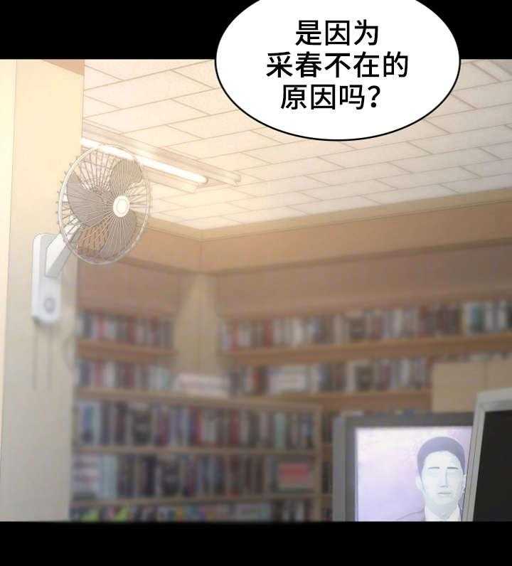 《唯一的依赖》第16话 16_梦与现实 第25页