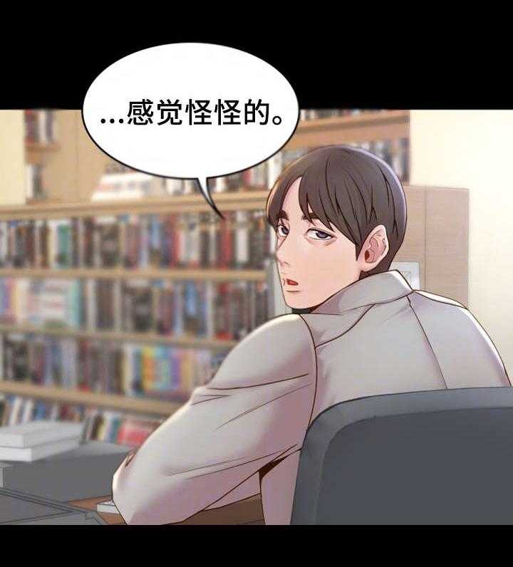 《唯一的依赖》第16话 16_梦与现实 第26页