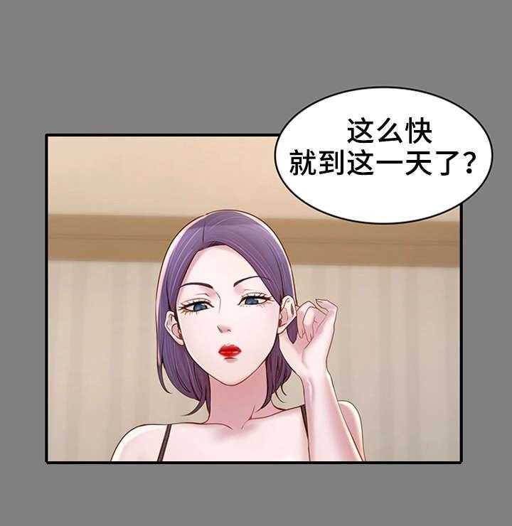 《唯一的依赖》第16话 16_梦与现实 第3页