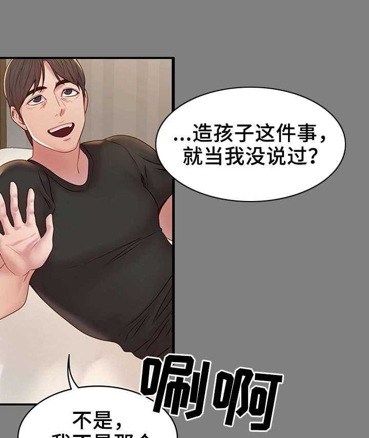 《唯一的依赖》第16话 16_梦与现实 第4页