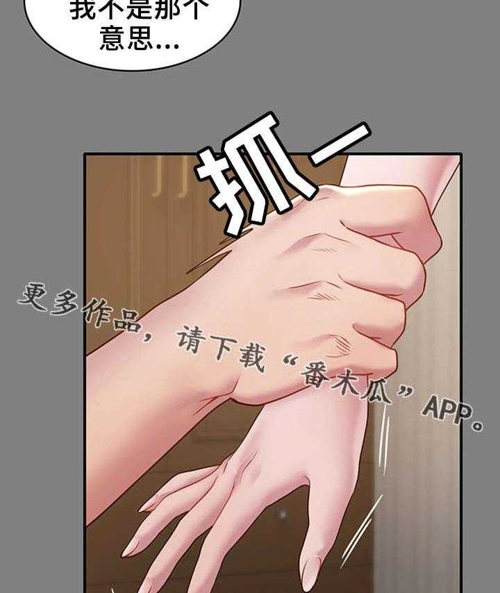 《唯一的依赖》第16话 16_梦与现实 第5页