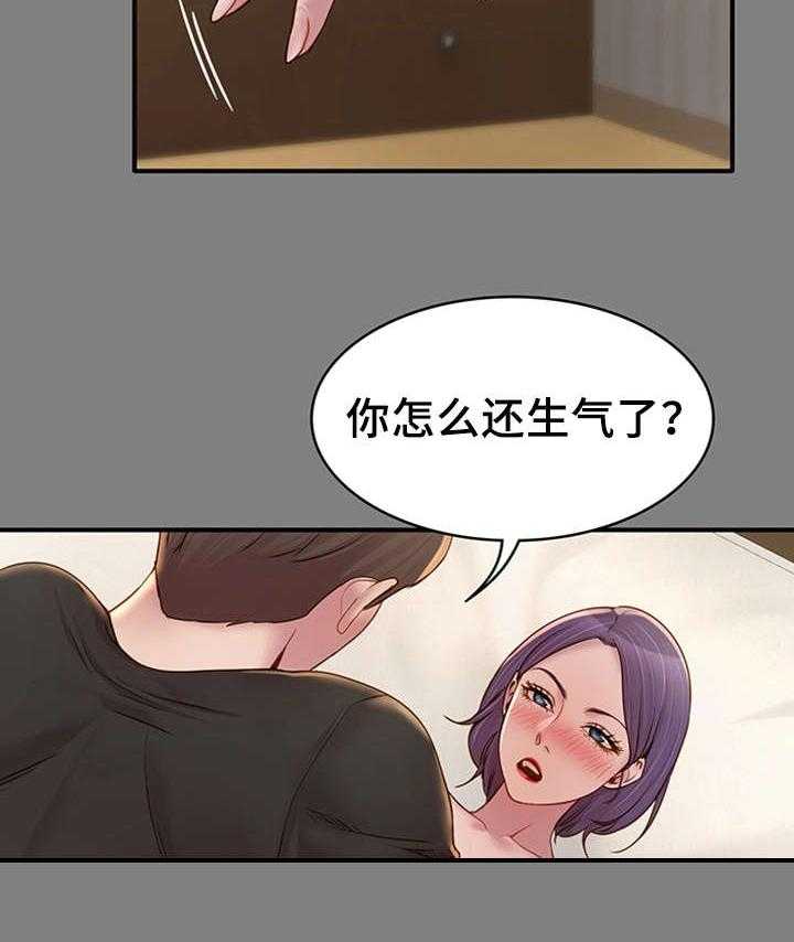 《唯一的依赖》第16话 16_梦与现实 第6页