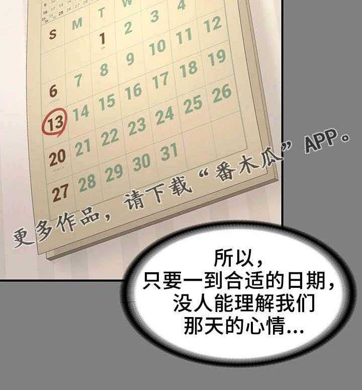《唯一的依赖》第16话 16_梦与现实 第8页