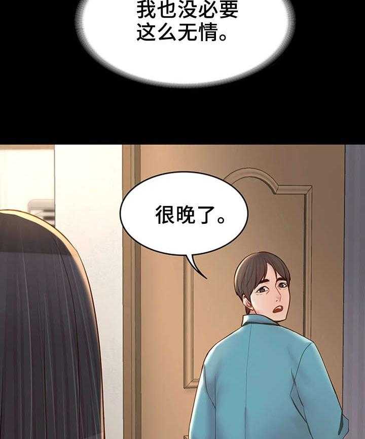 《唯一的依赖》第15话 15_心软 第12页